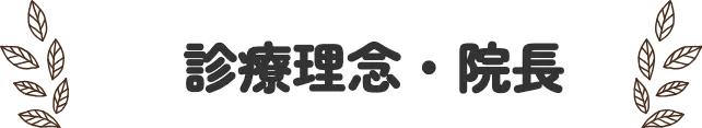 初めての方へ